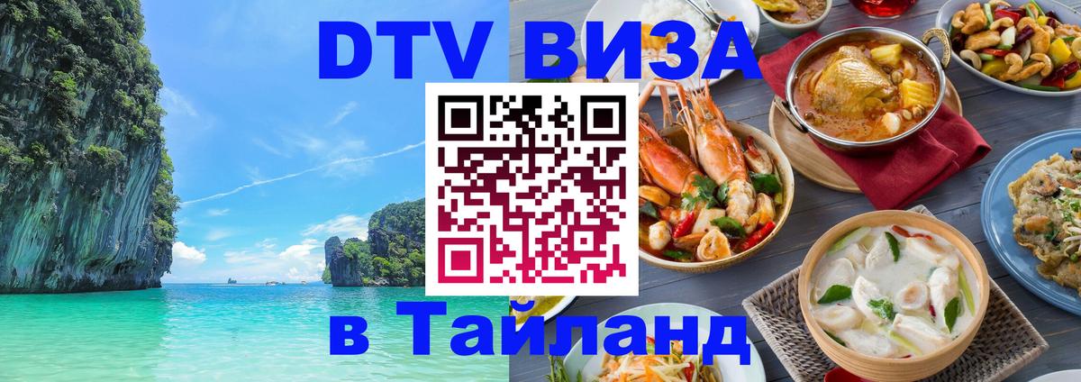 Сколько стоит DTV виза — актуальные цены, оформление даже без документов - 